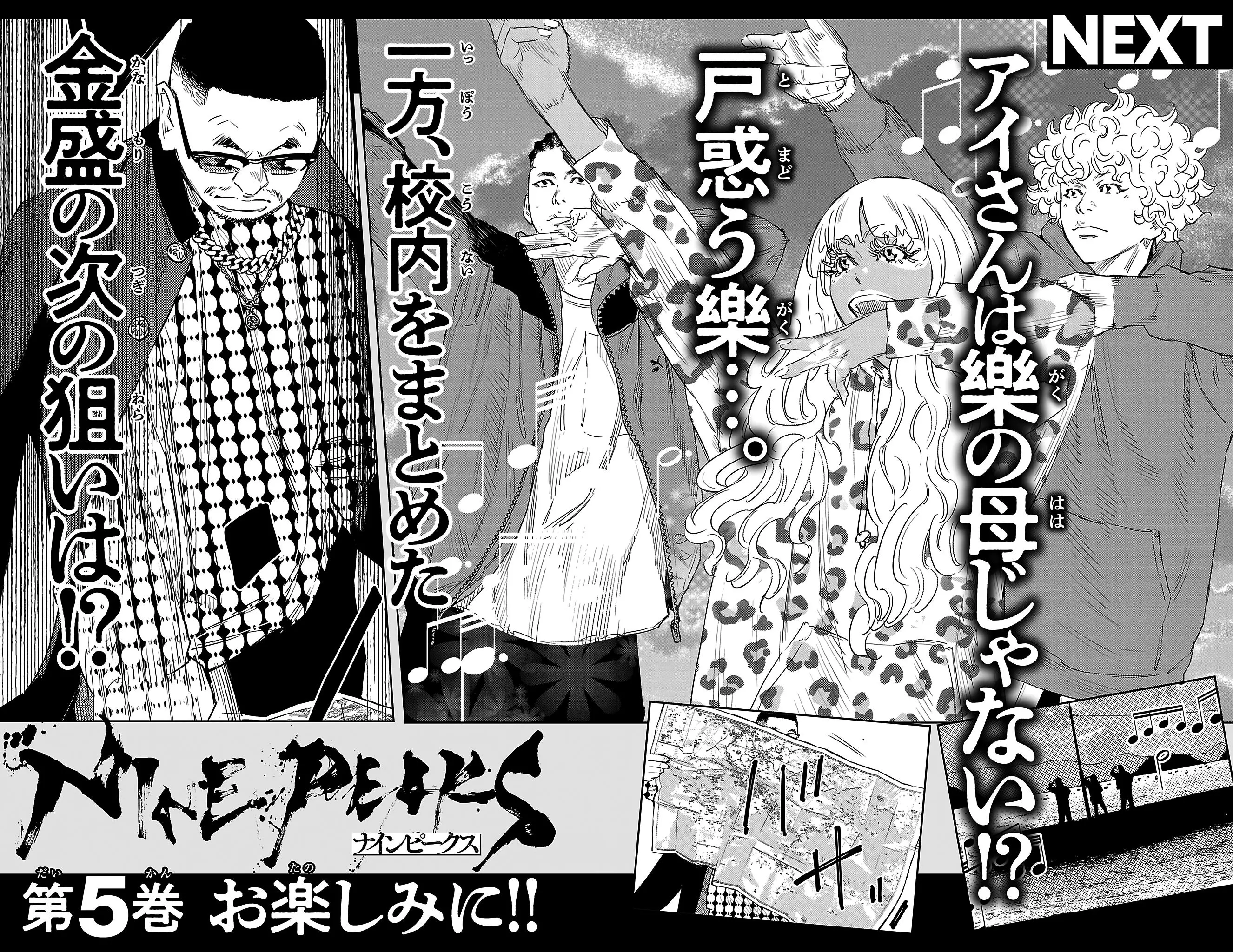 Manga page 25