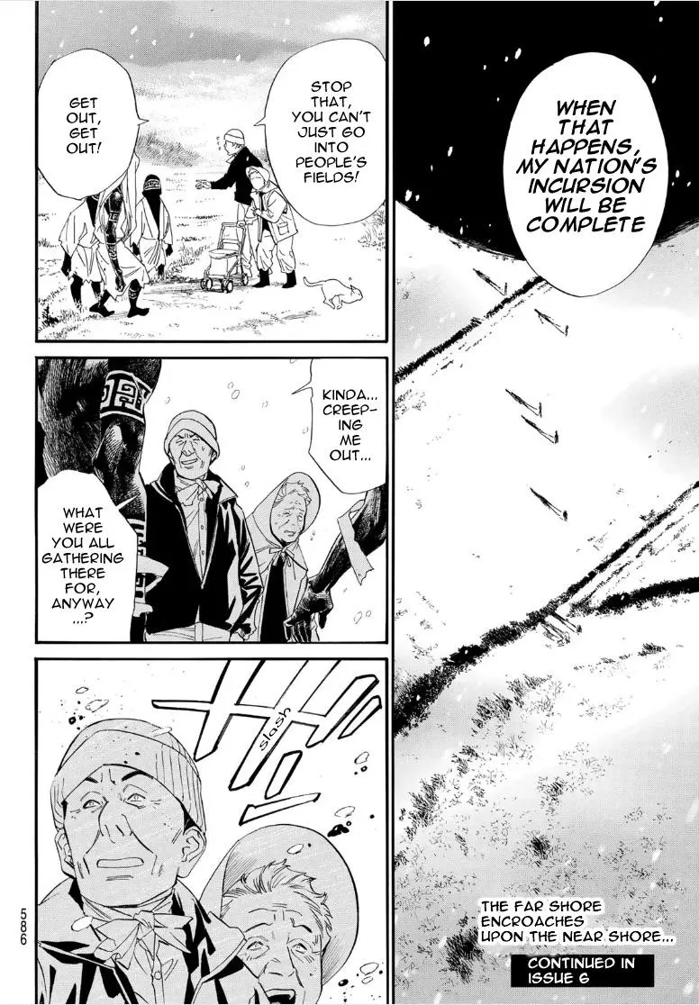 Manga page 18
