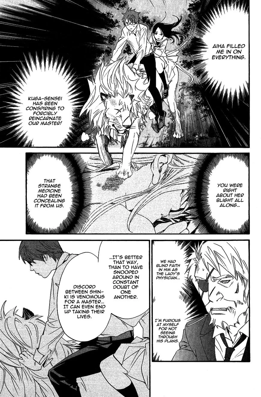 Manga page 7