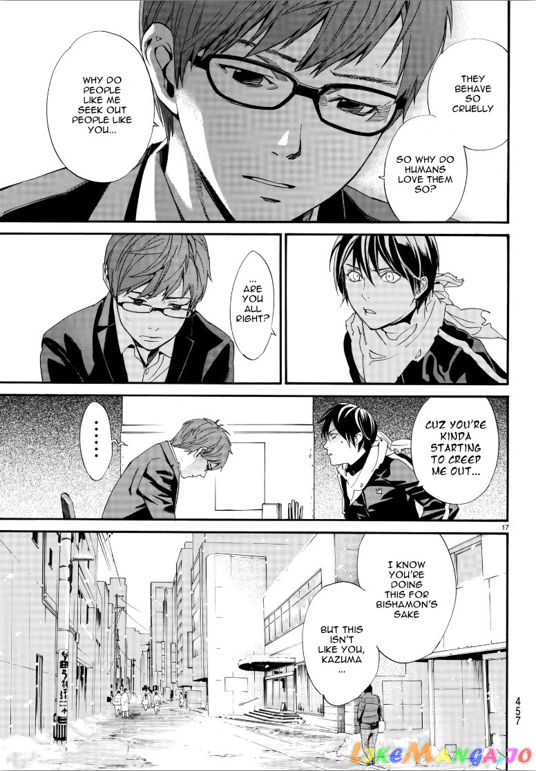 Manga page 17