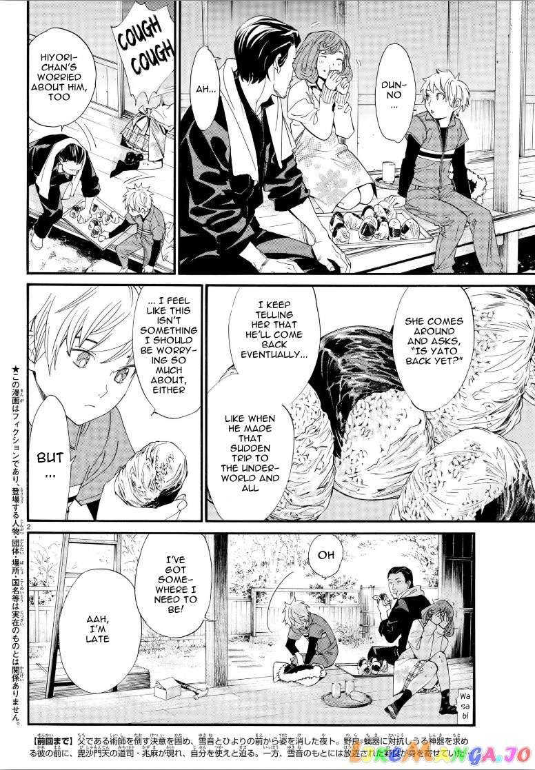 Manga page 2