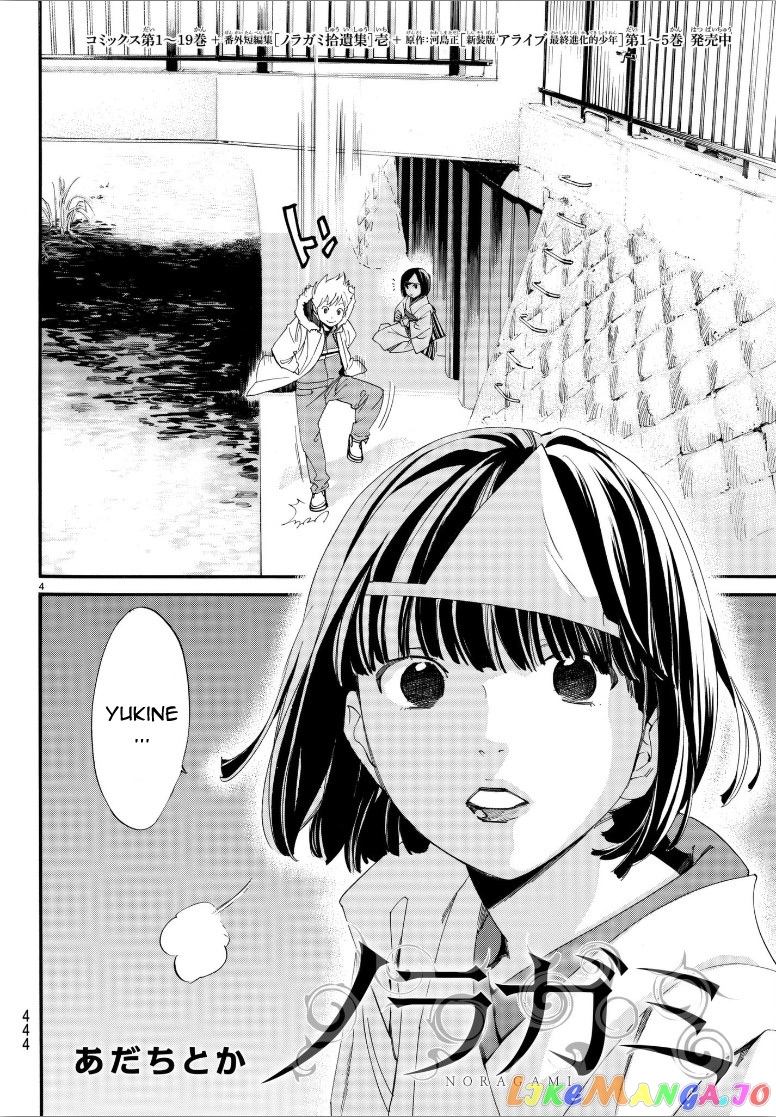 Manga page 4