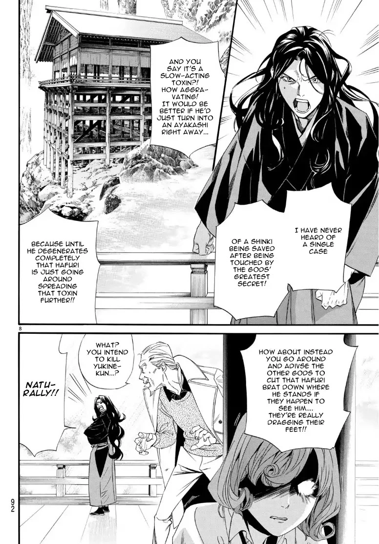 Manga page 7