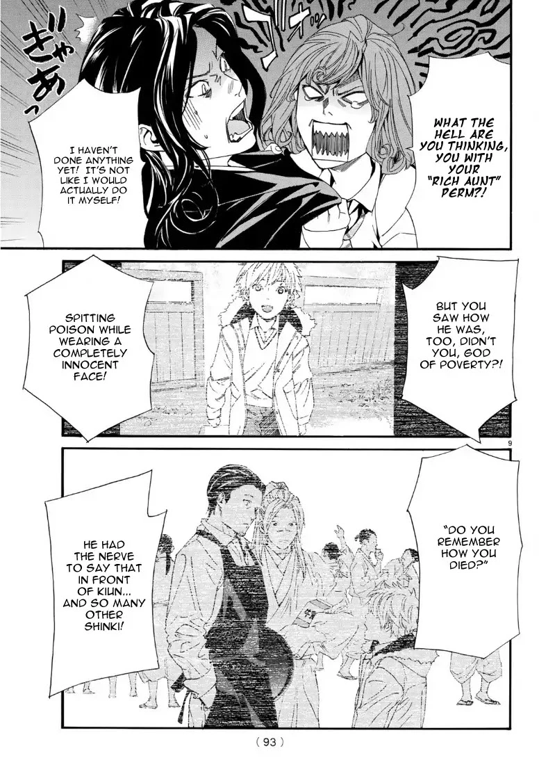 Manga page 8