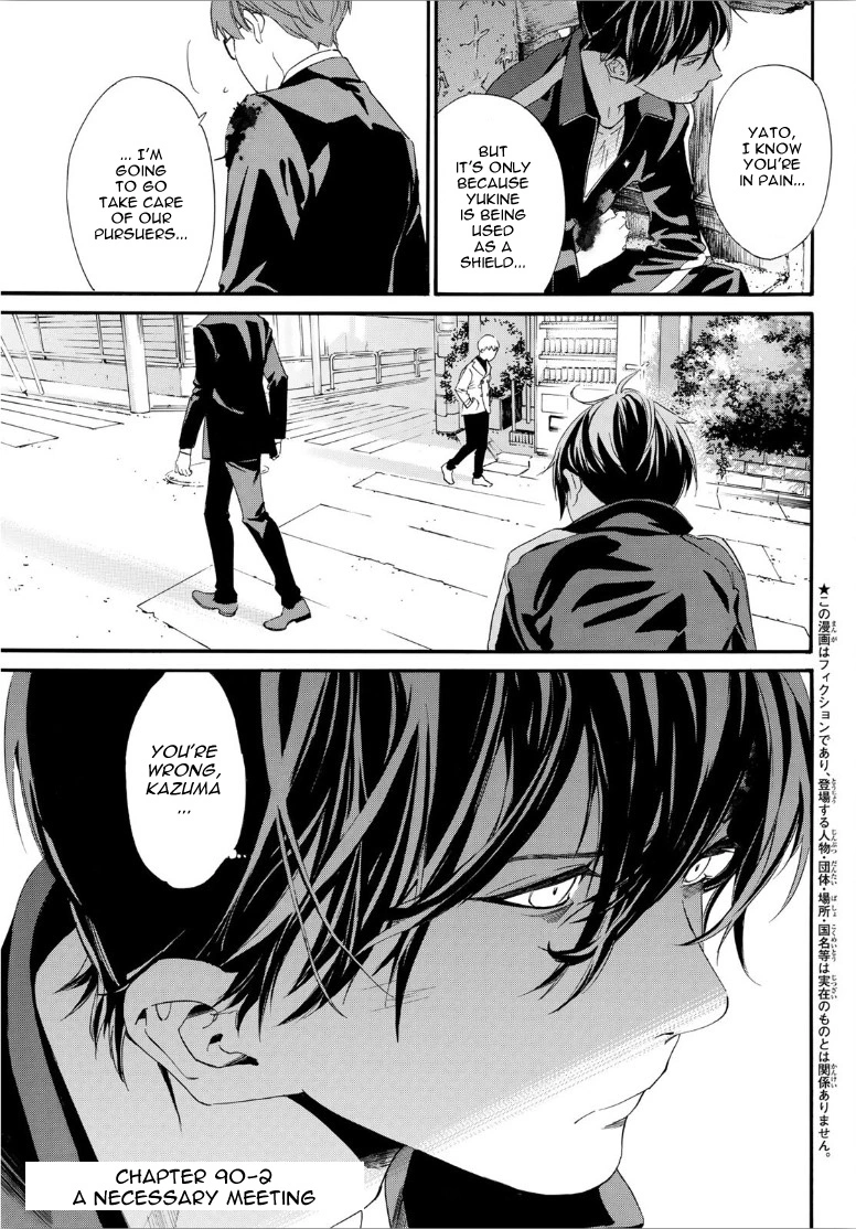 Manga page 2