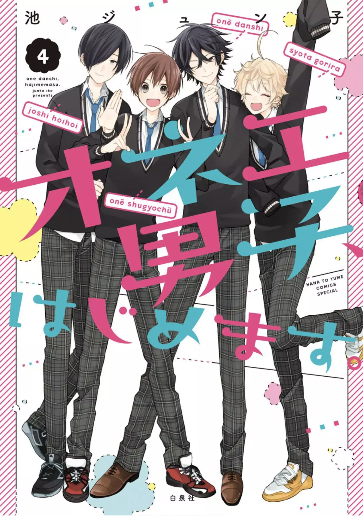 Manga page 2
