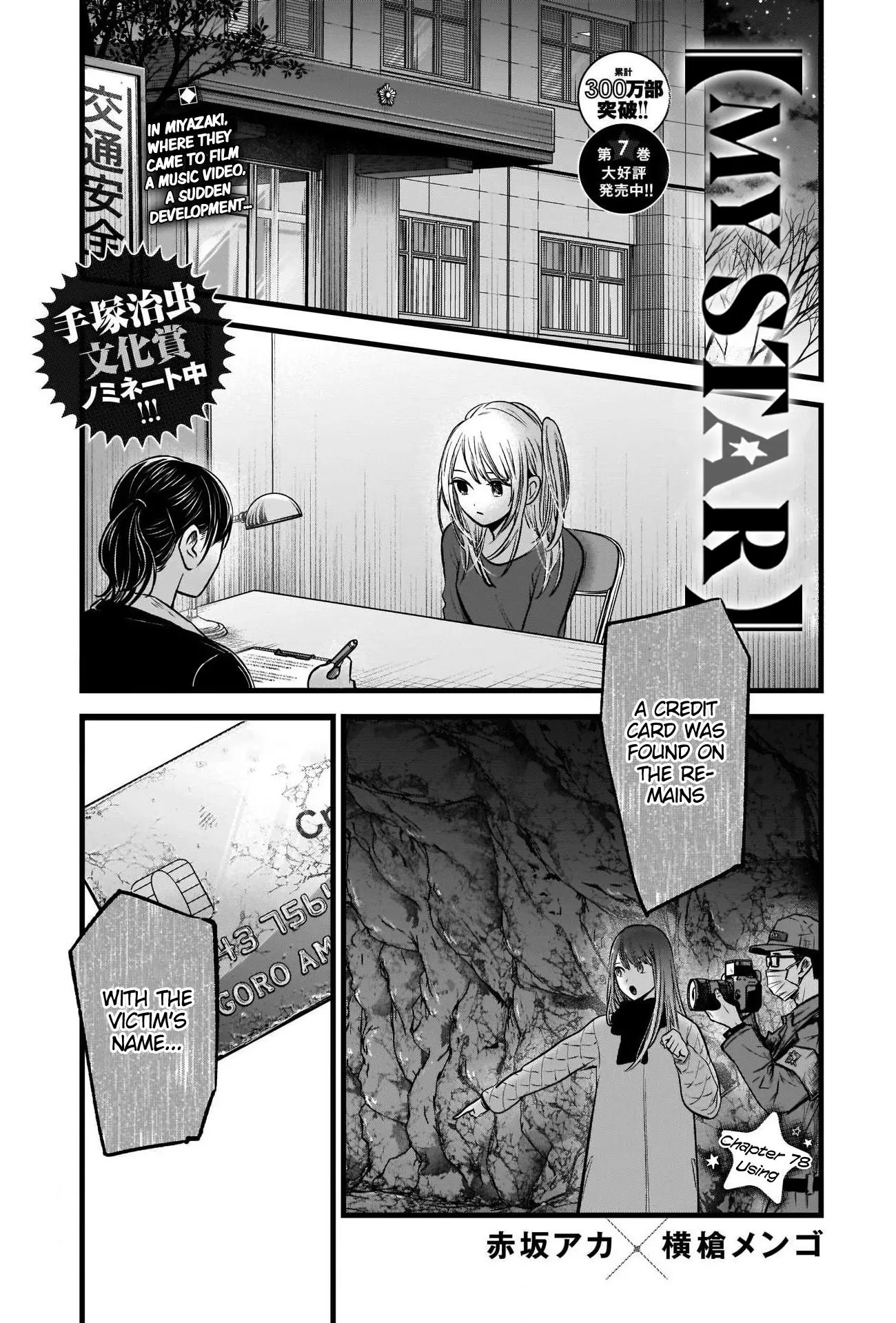 Manga page 2
