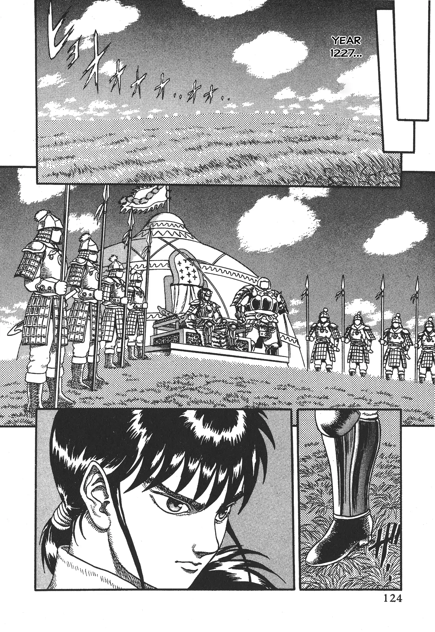 Manga page 122
