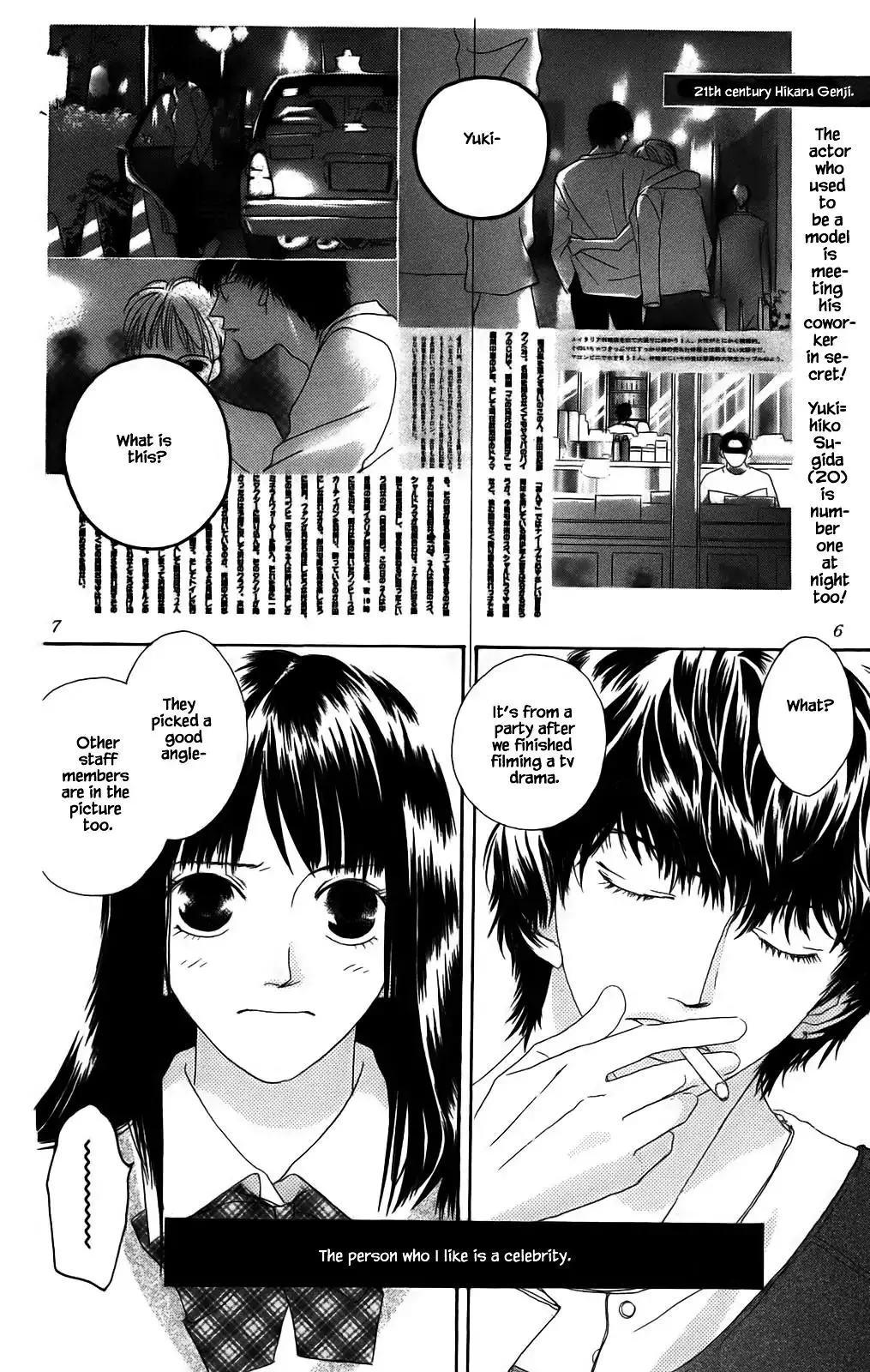 Manga page 3