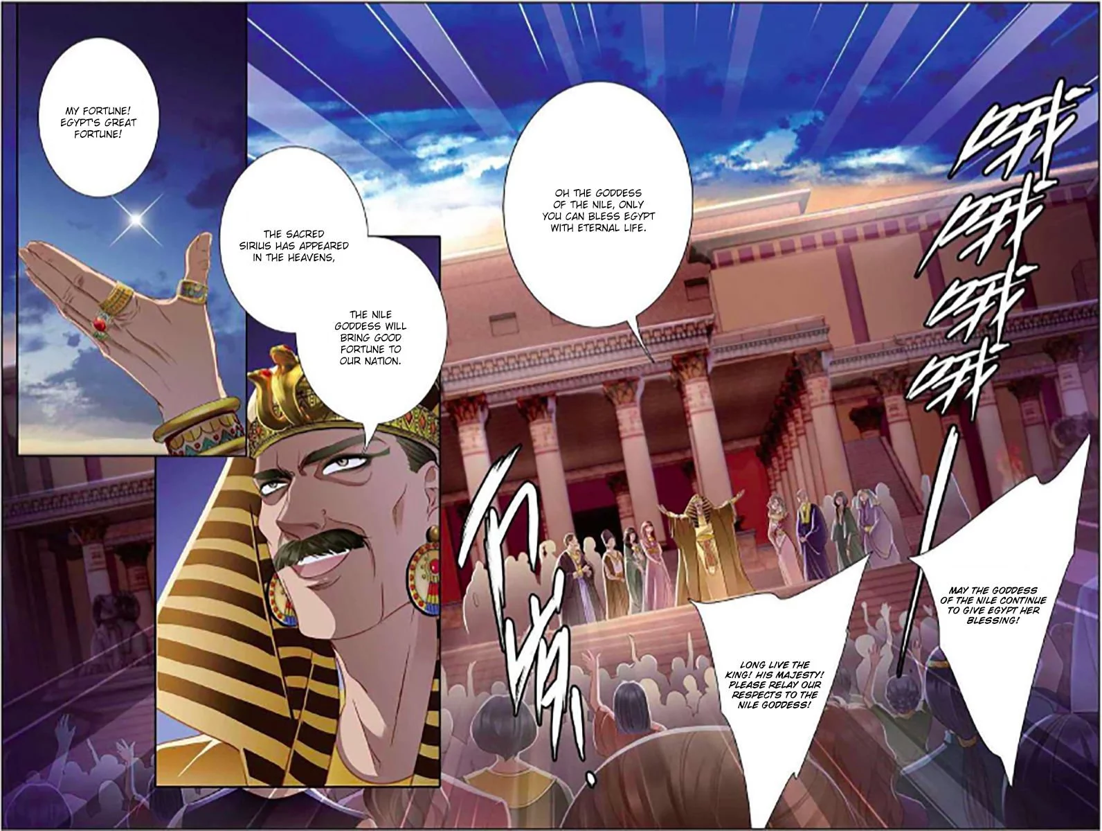 Manga page 4