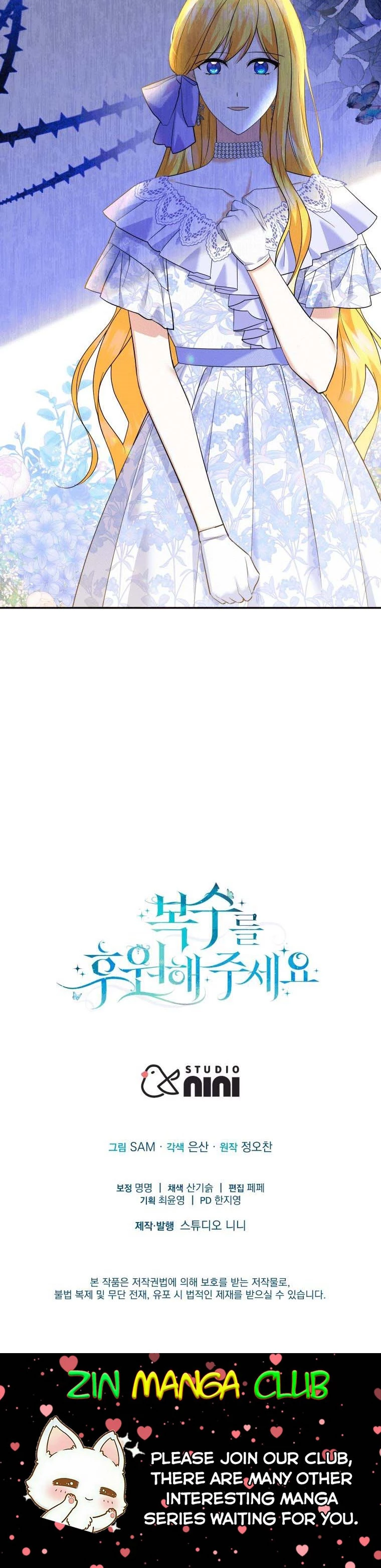 Manga page 21