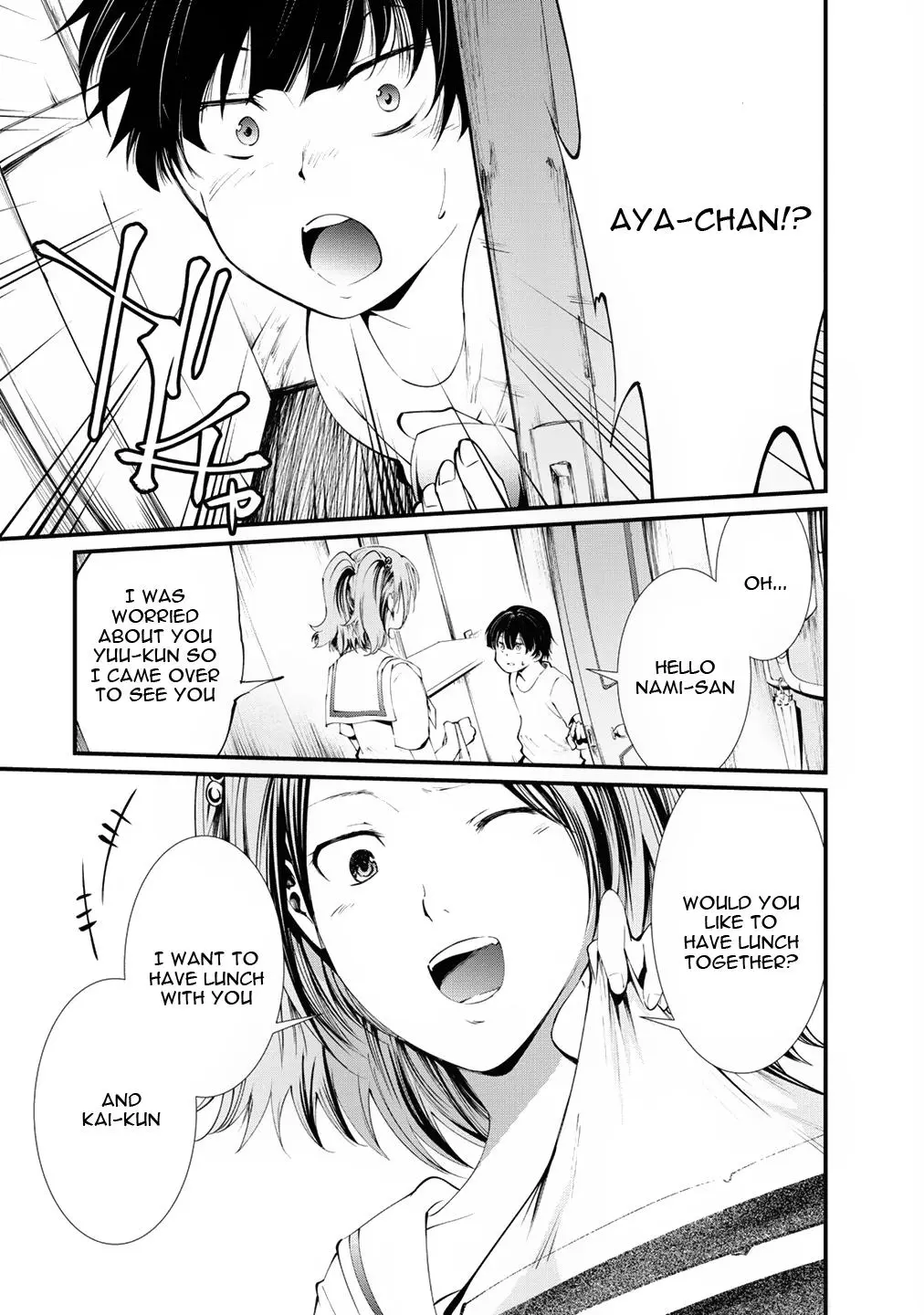 Manga page 15