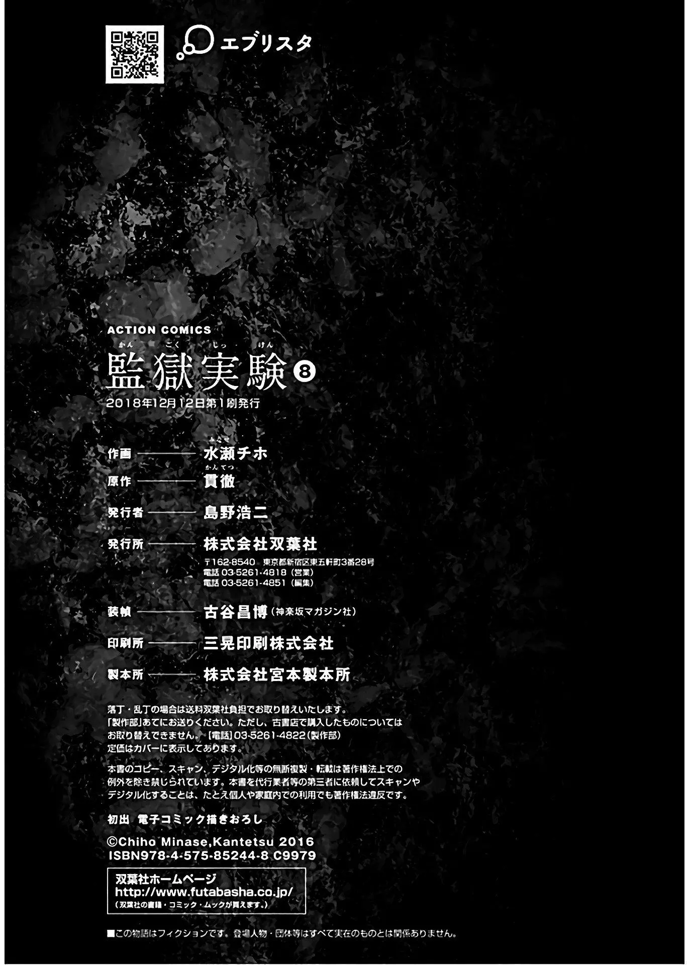 Manga page 24