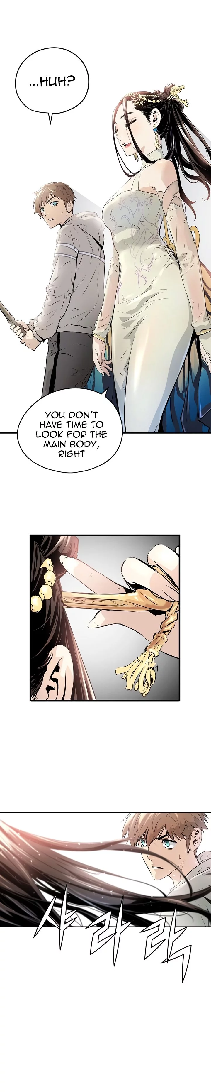 Manga page 23