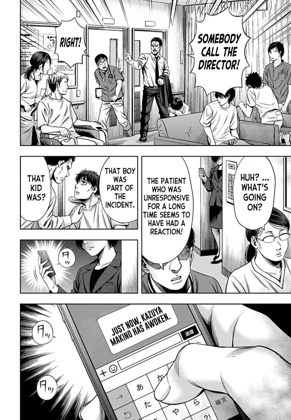 Manga page 8