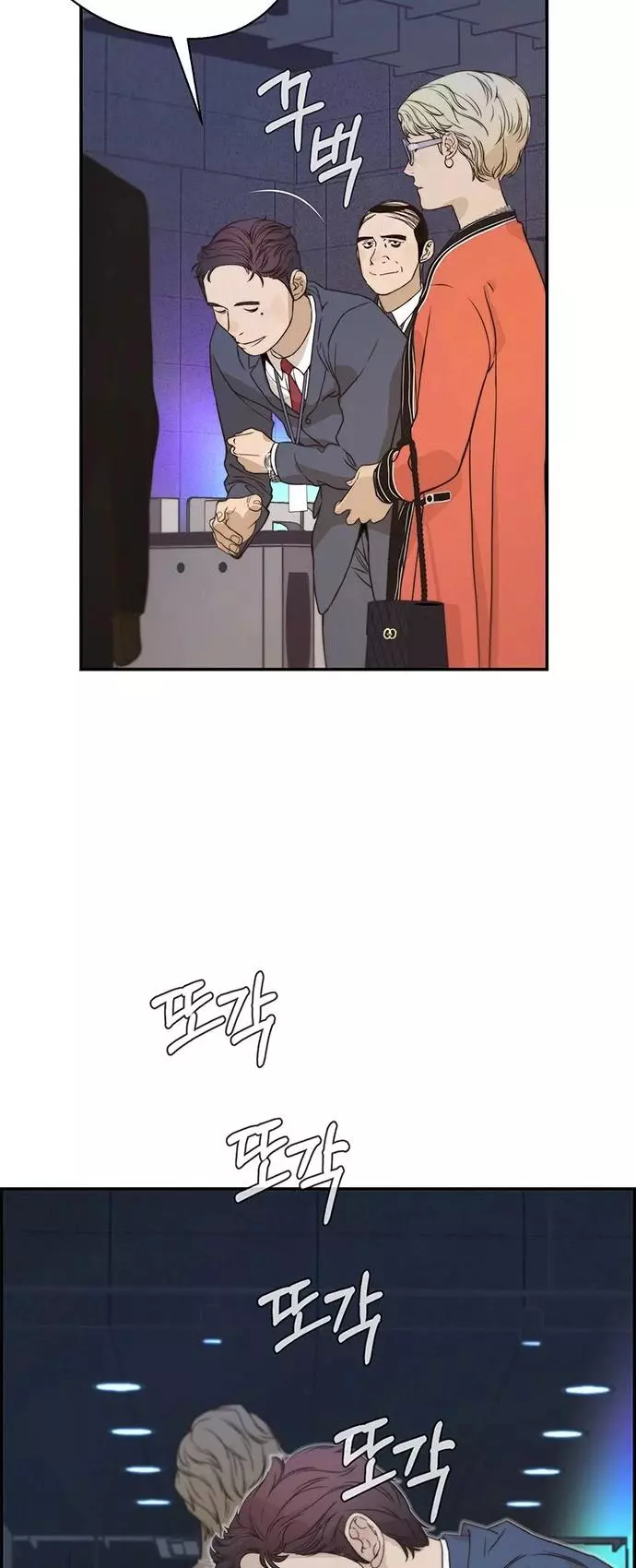 Manga page 20