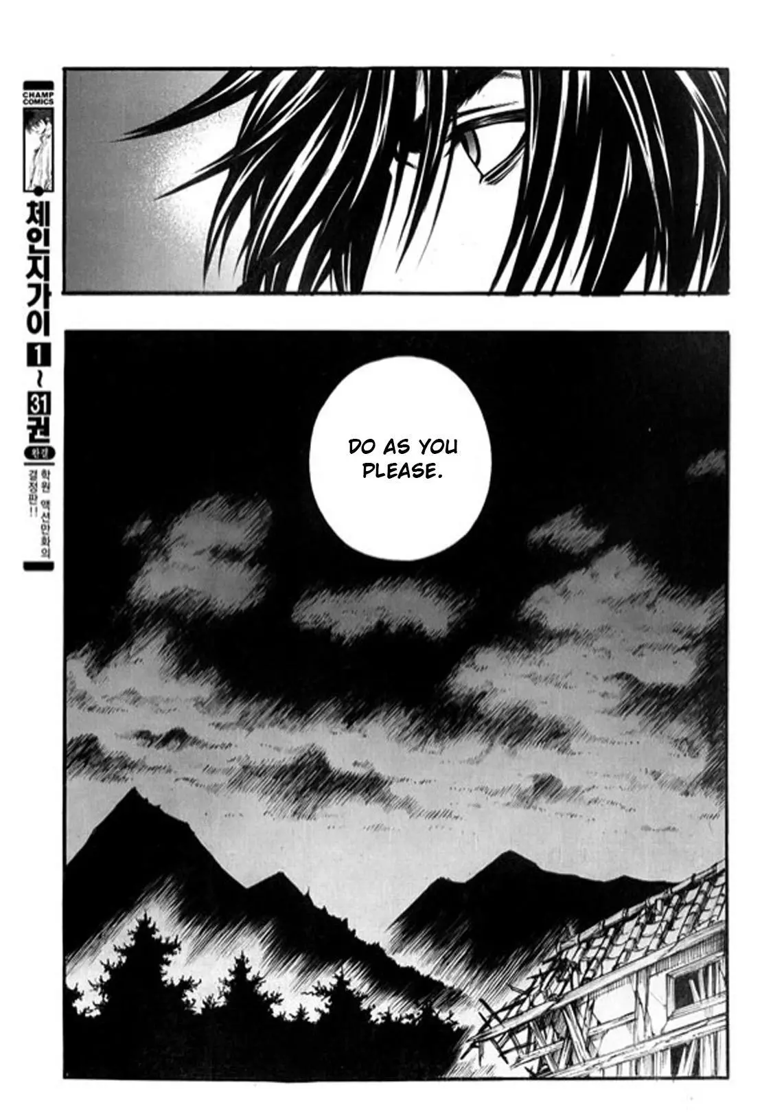 Manga page 14