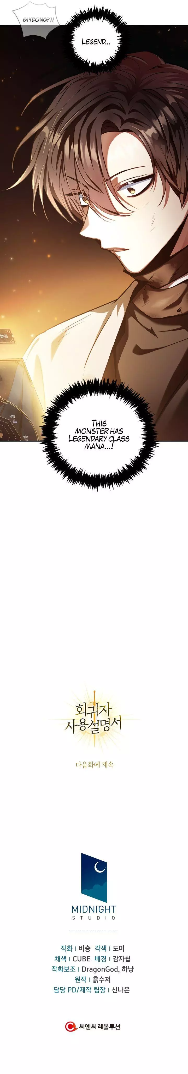 Manga page 20