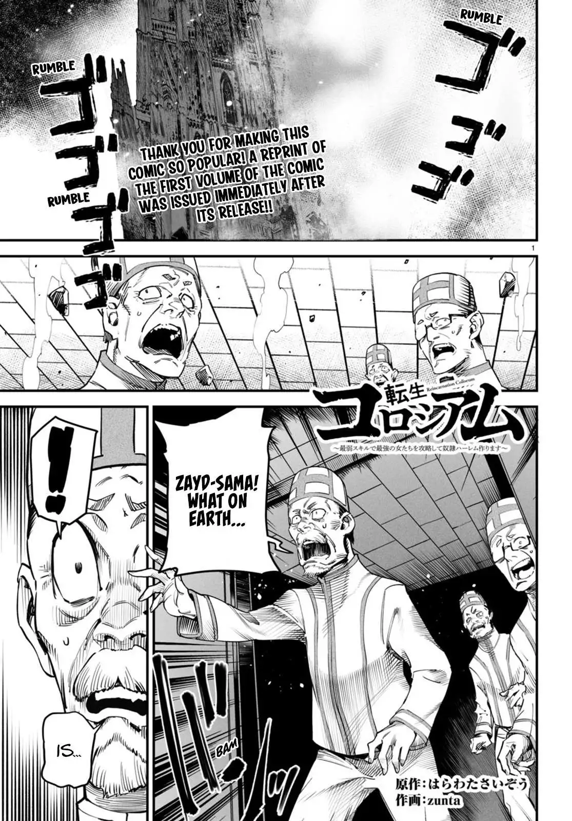 Manga page 3