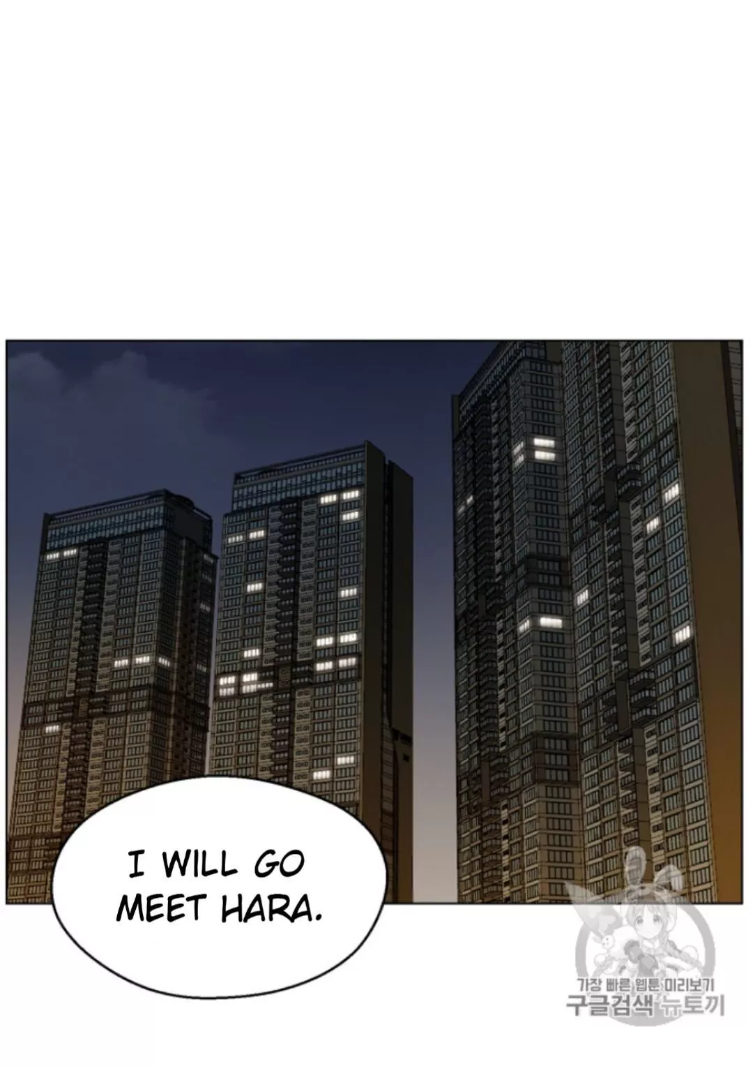 Manga page 29