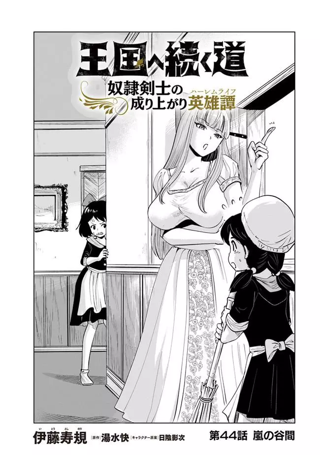Manga page 2