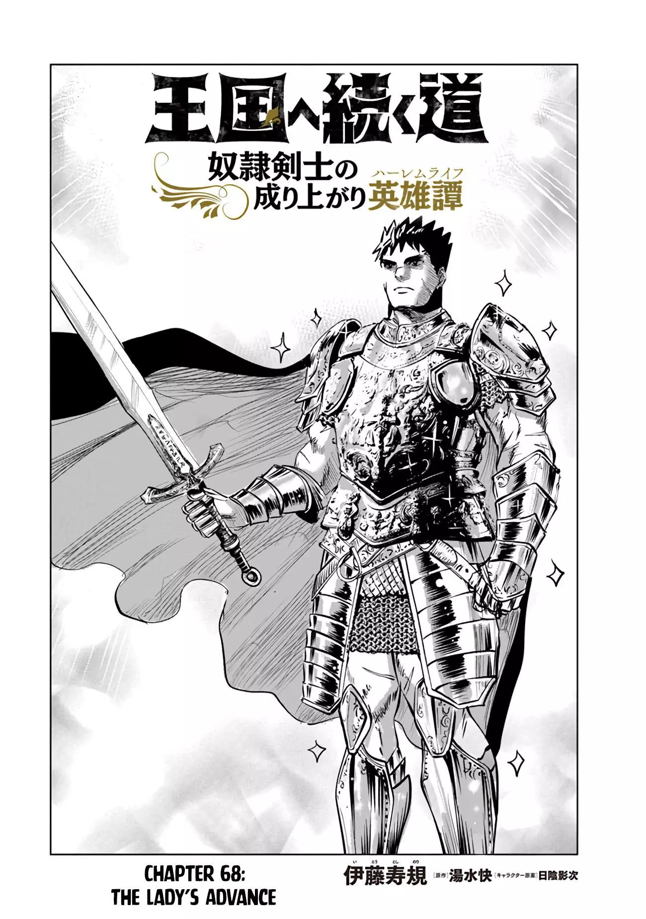Manga page 2