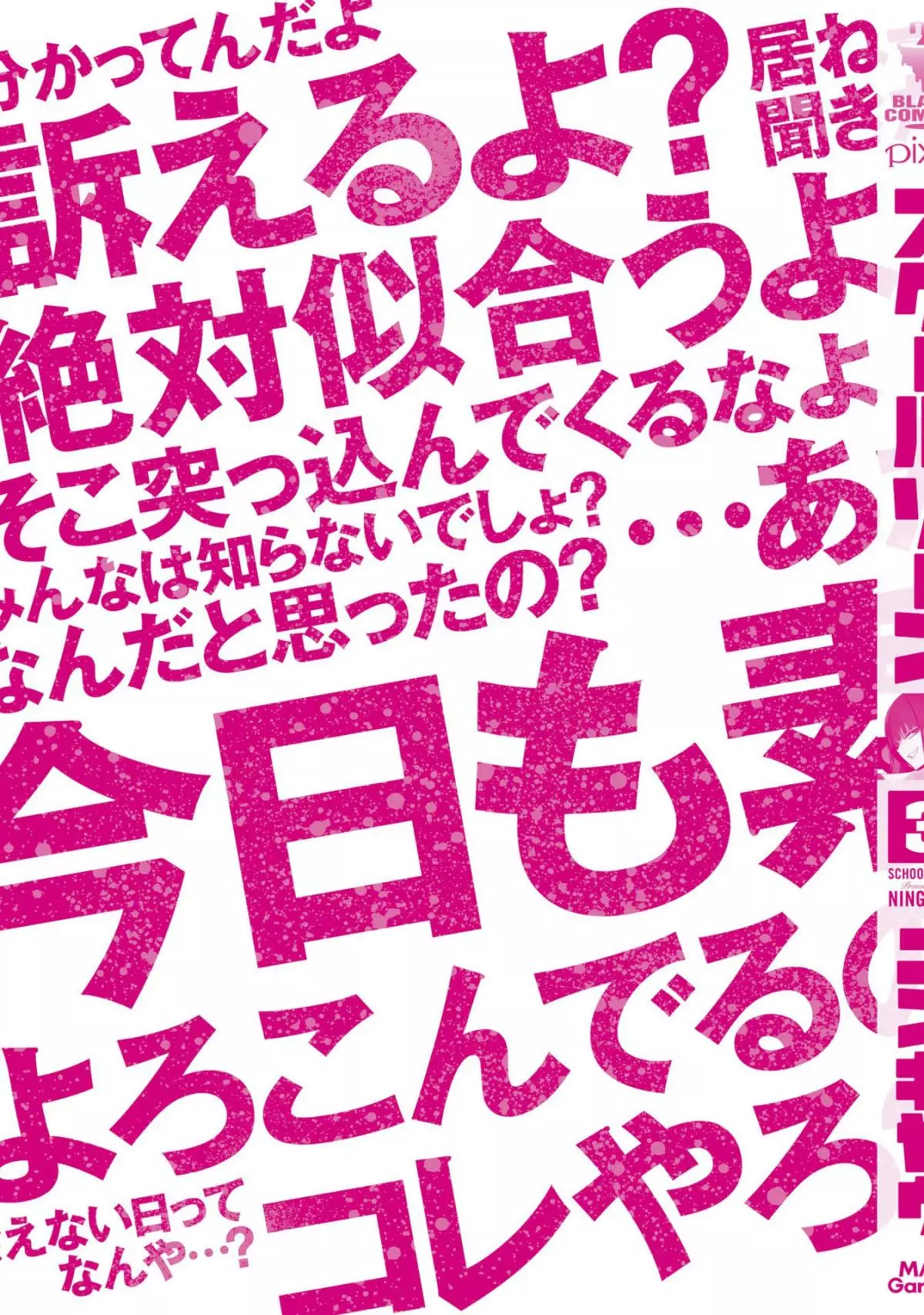Manga page 16