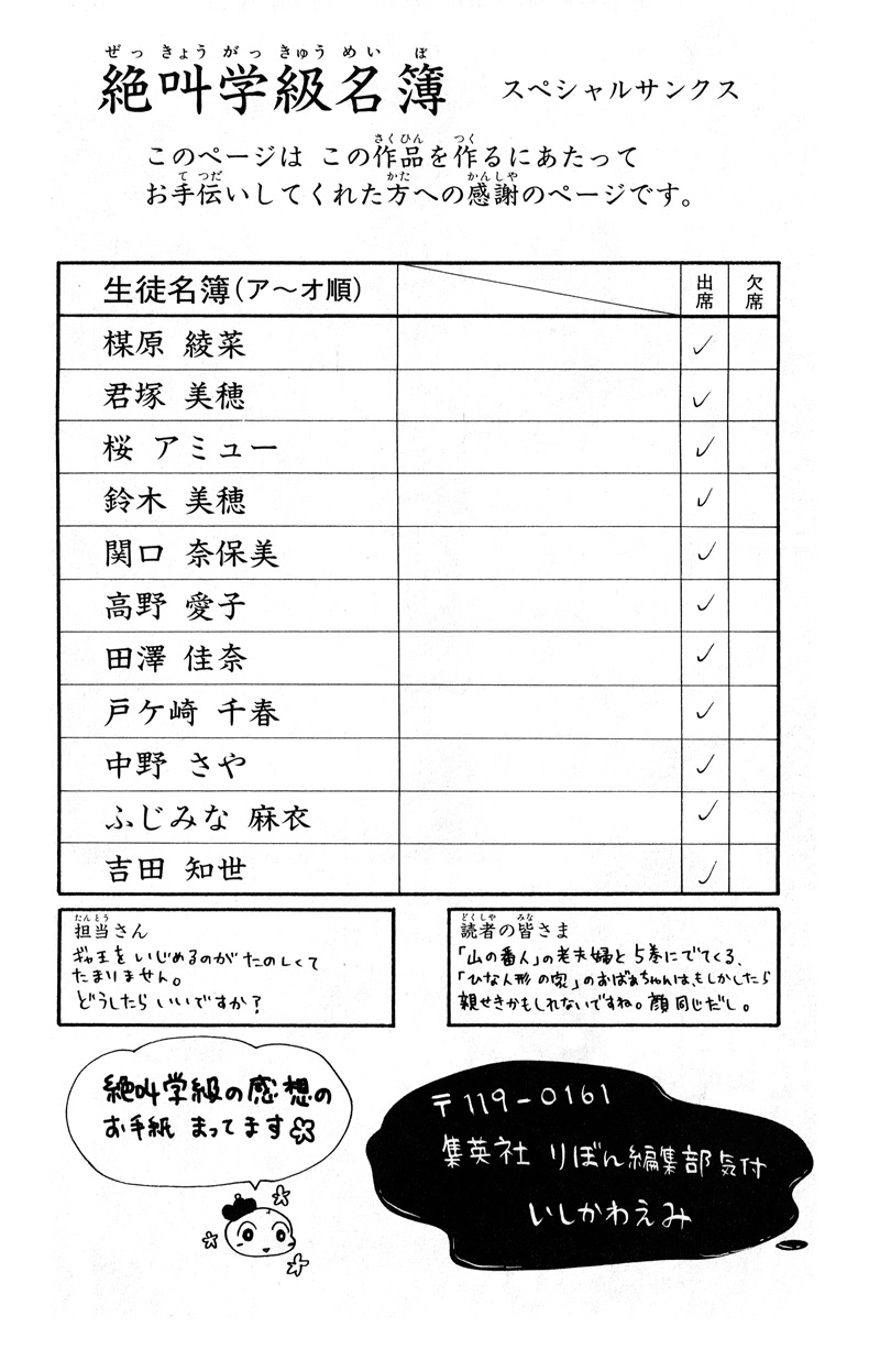 Manga page 45