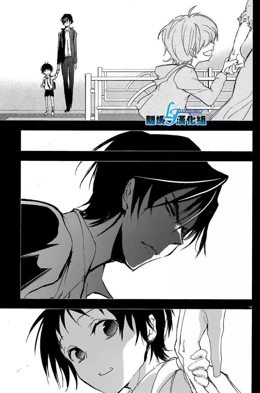 Manga page 21
