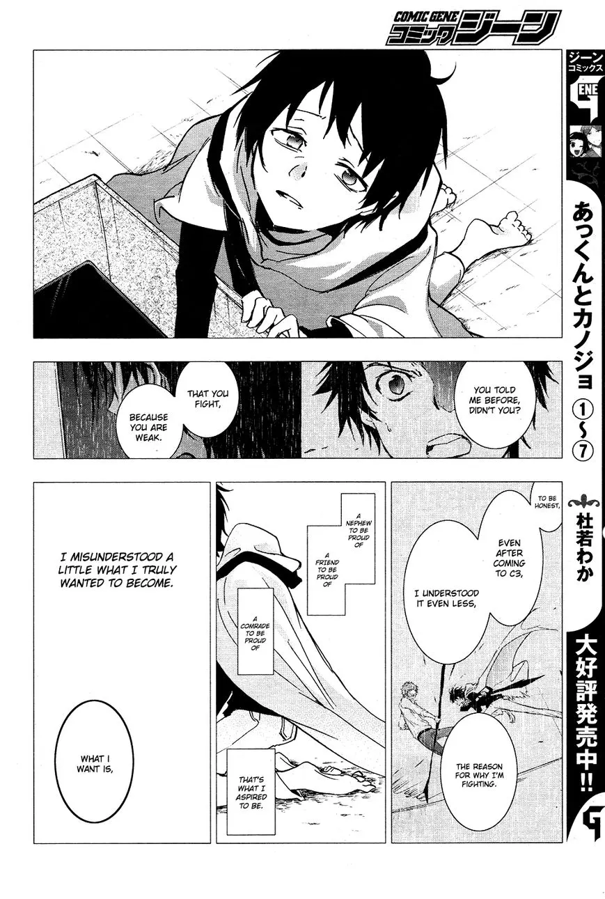 Manga page 16