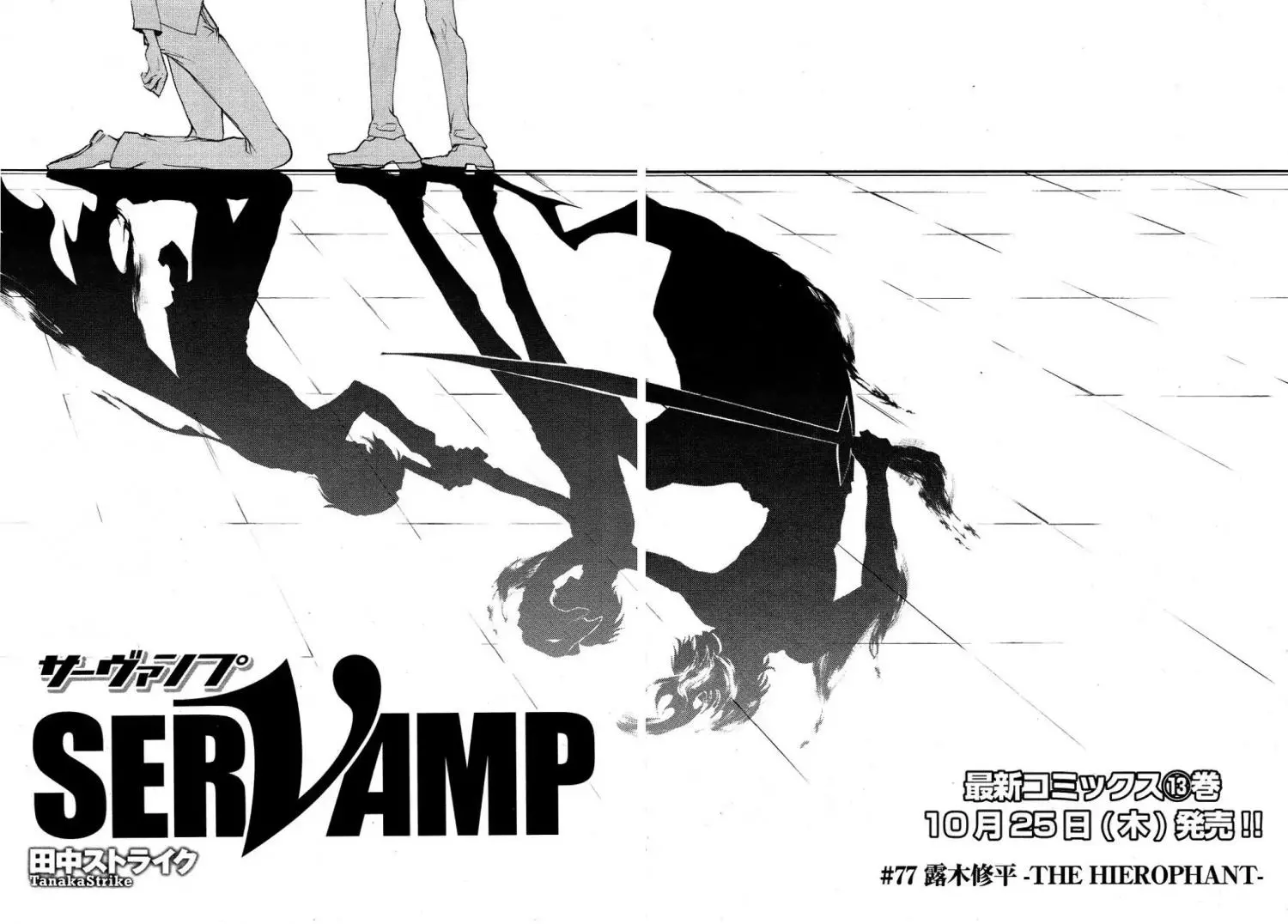 Manga page 12