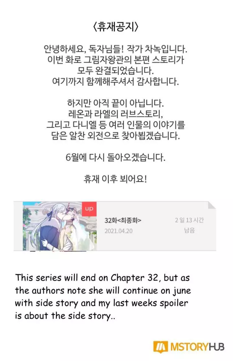 Manga page 28
