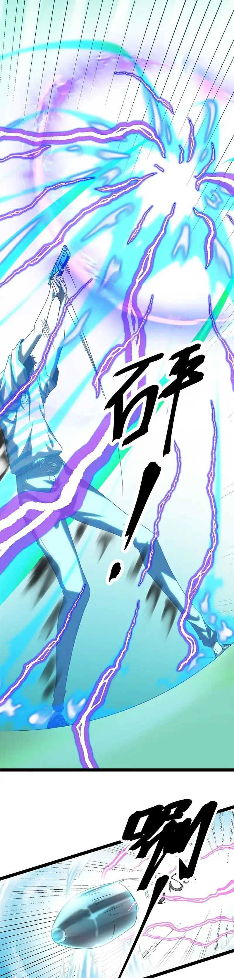 Manga page 10