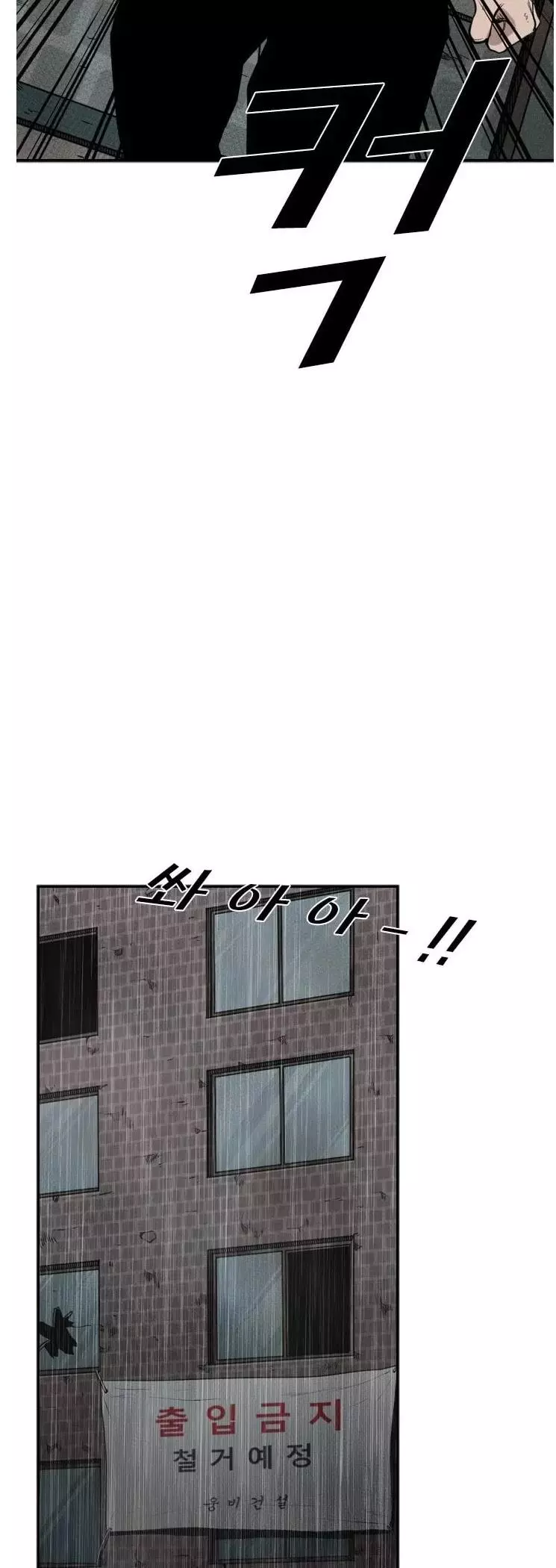Manga page 37