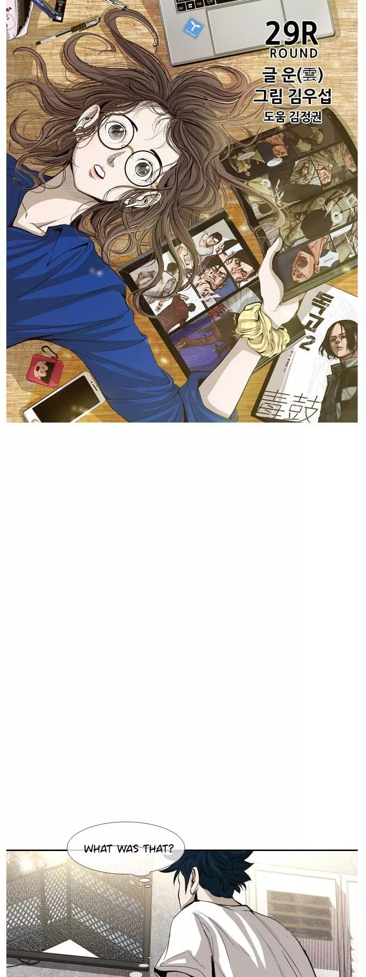 Manga page 3
