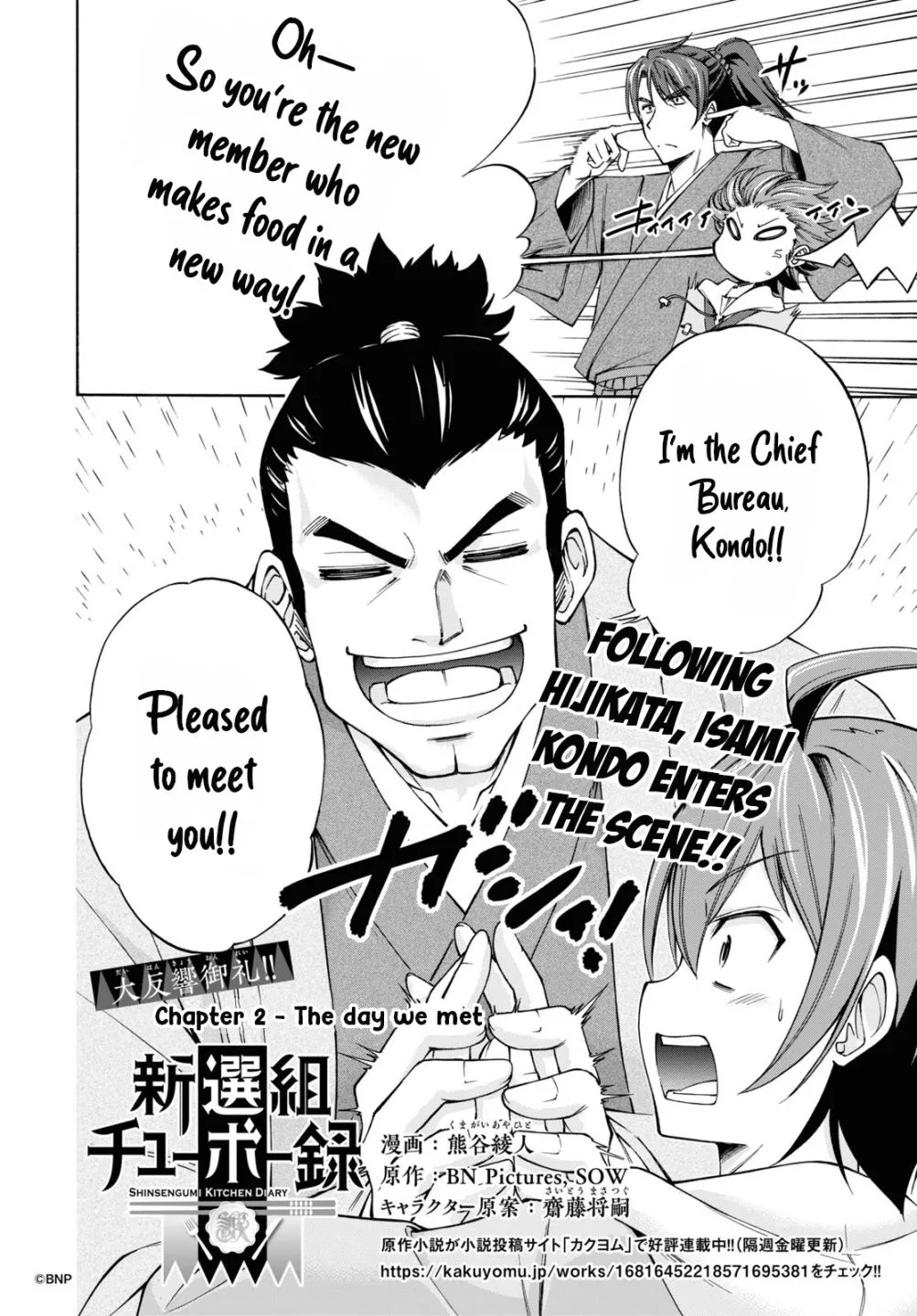 Manga page 3