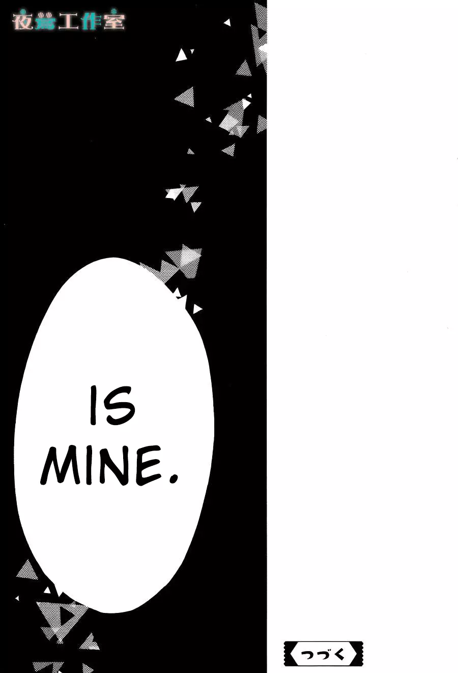 Manga page 26