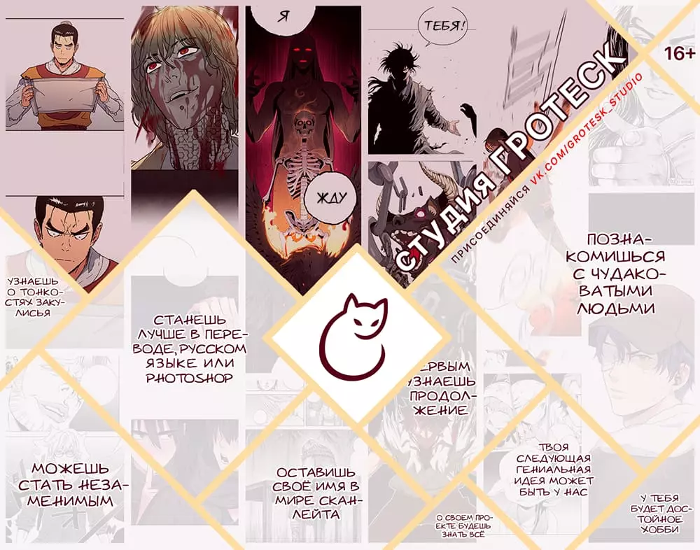 Manga page 2