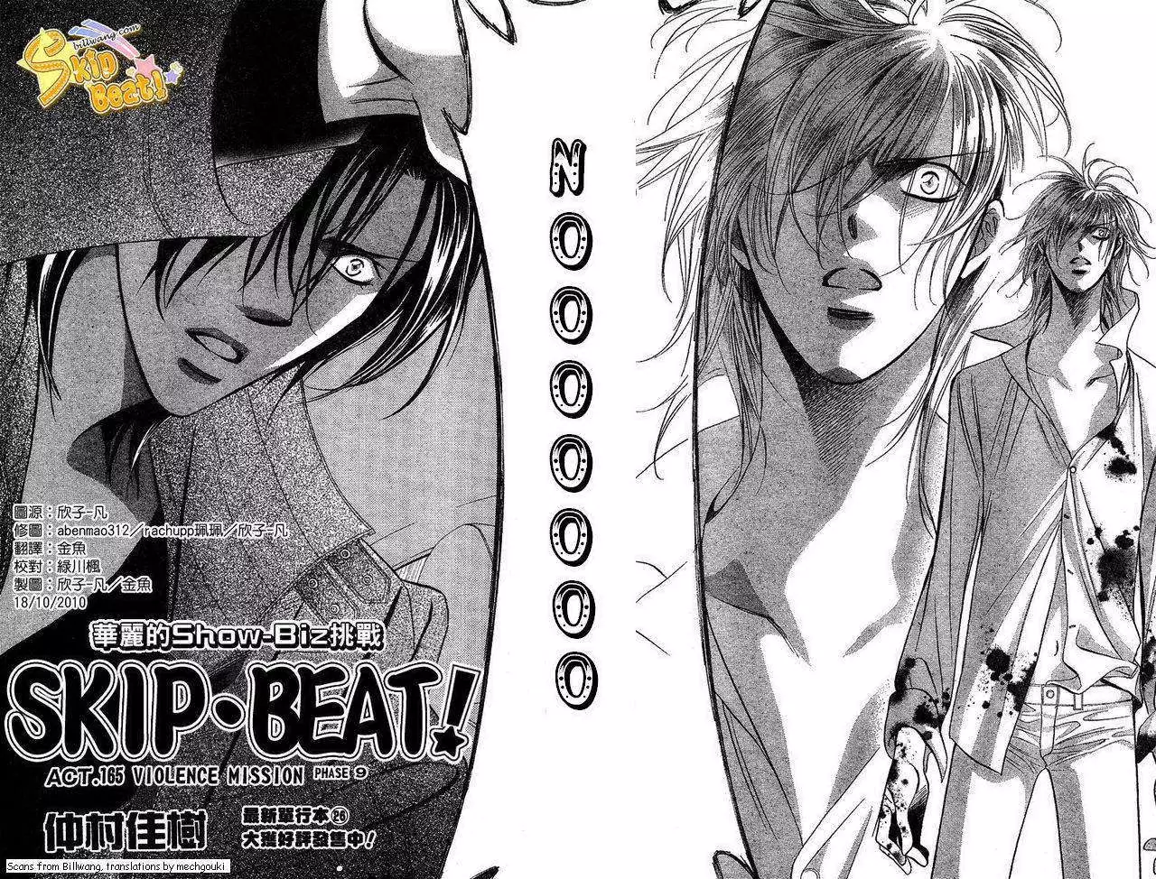Manga page 4