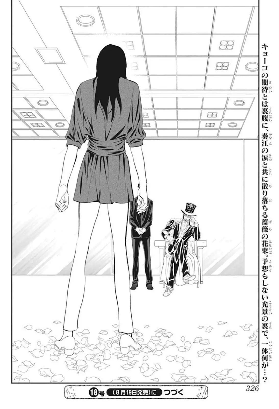 Manga page 18