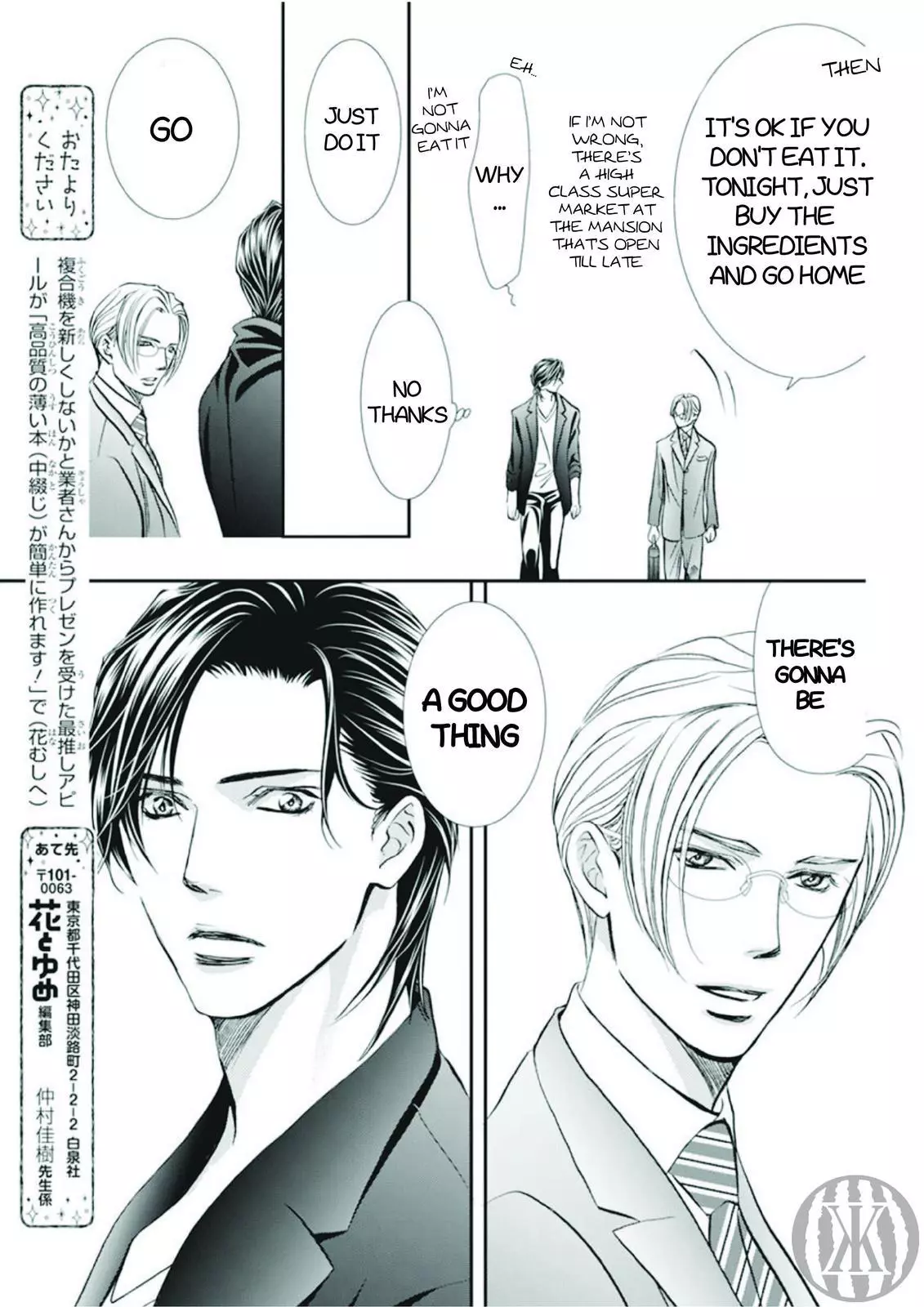 Manga page 16