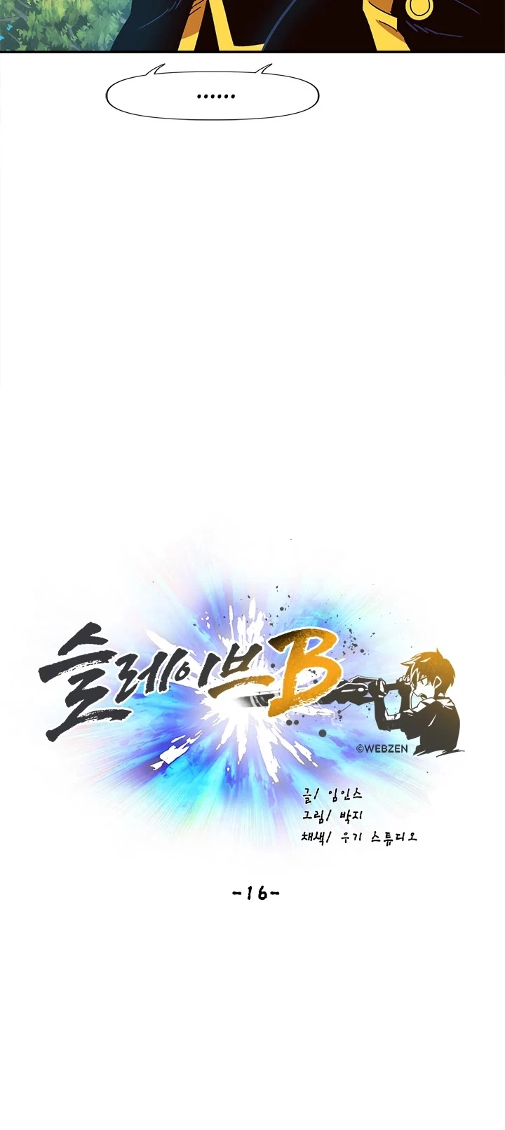 Manga page 19