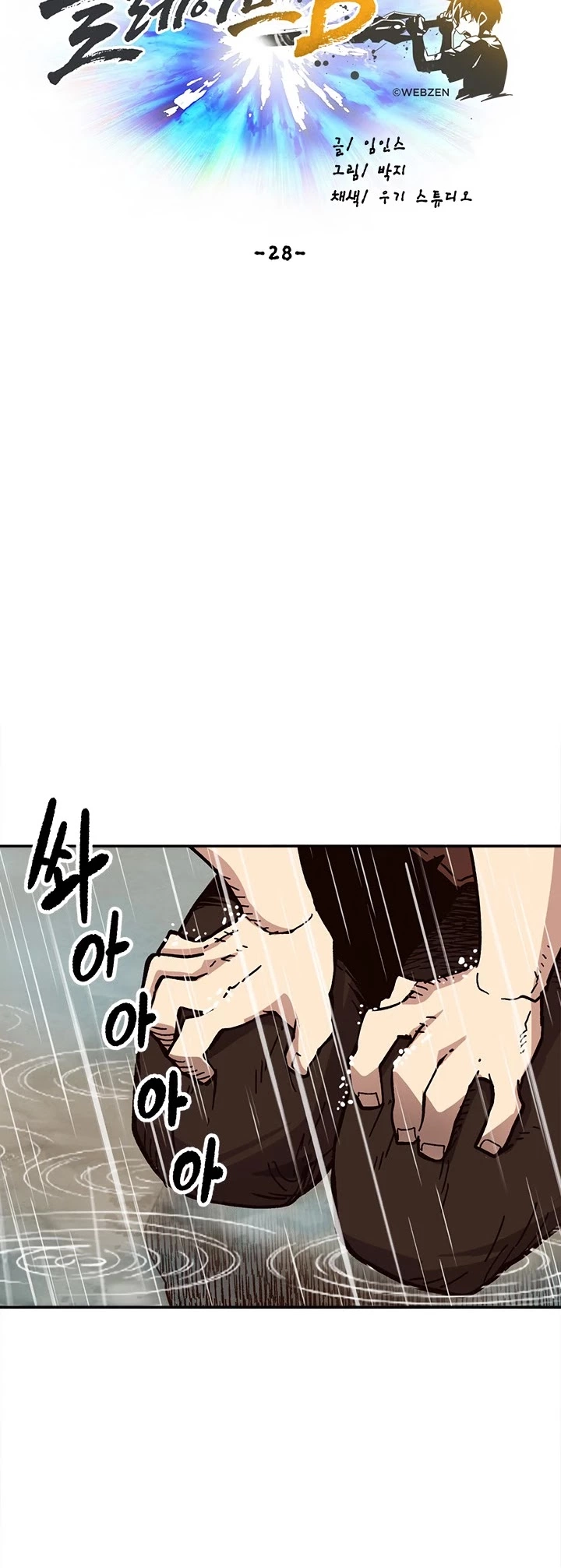 Manga page 31