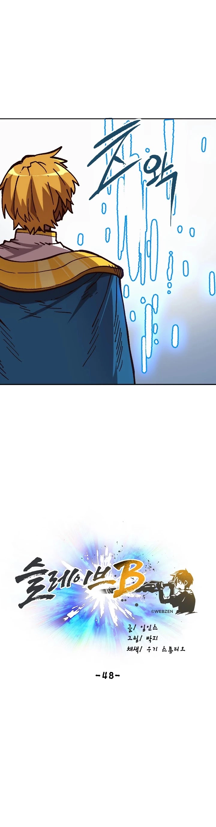Manga page 7