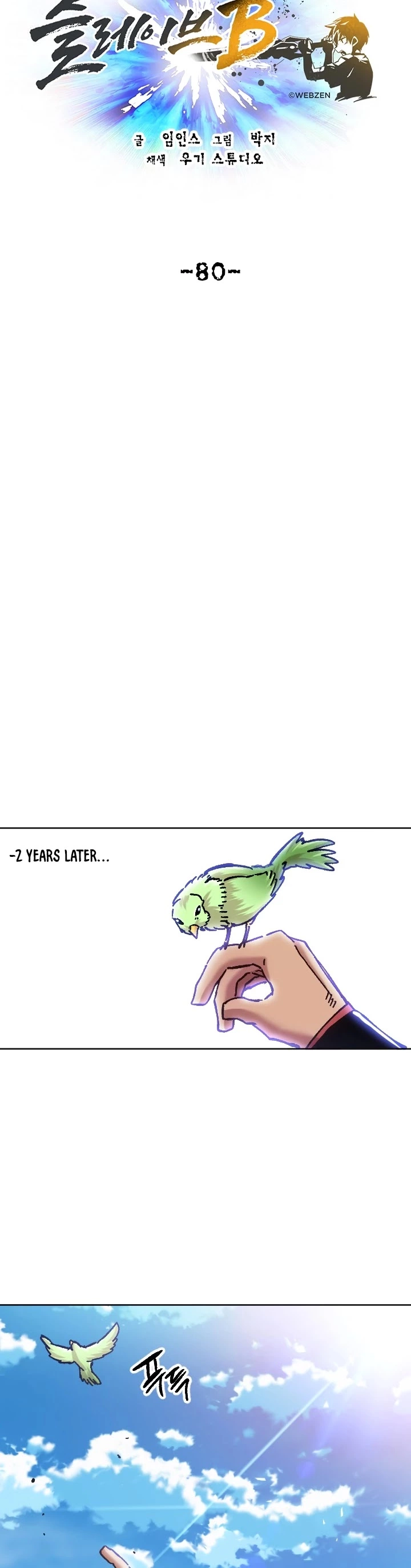 Manga page 43