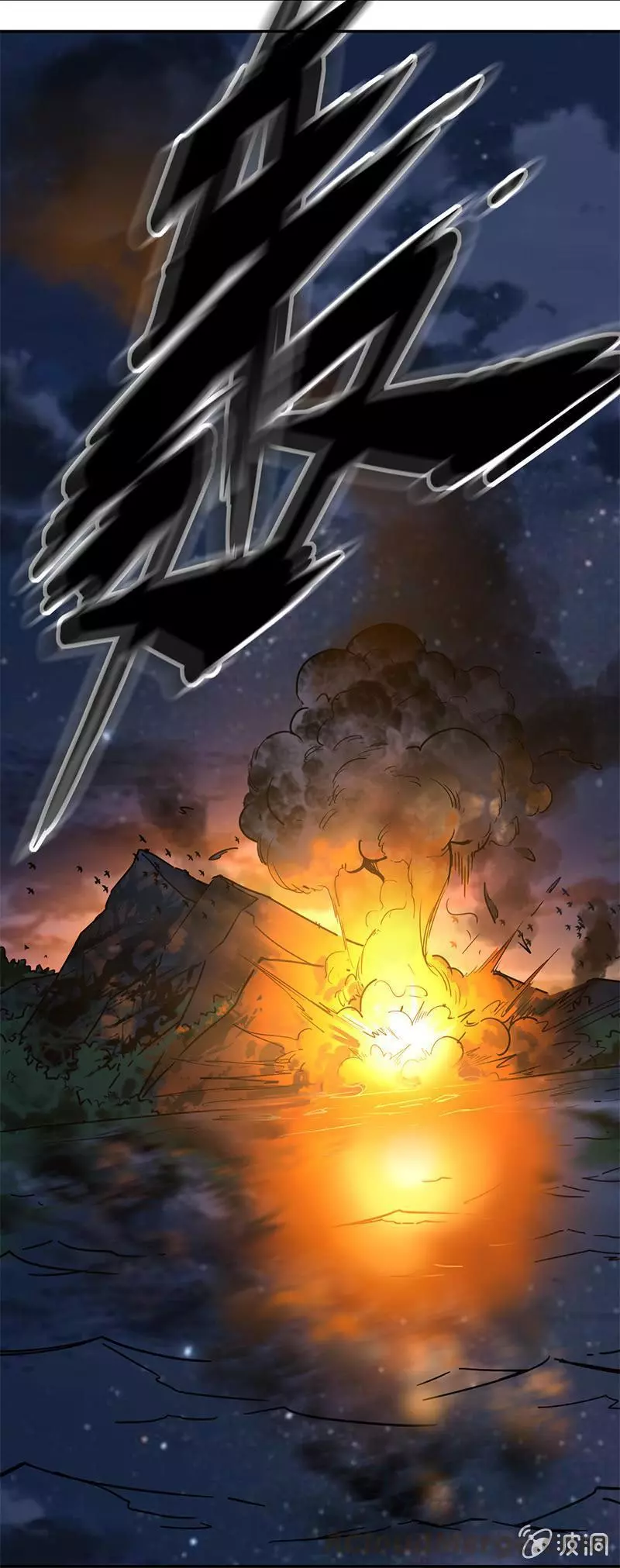 Manga page 18