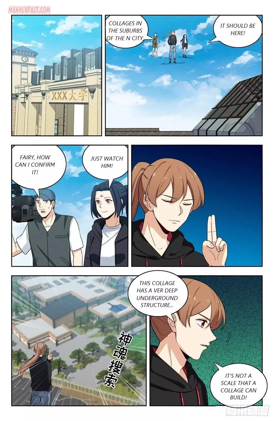 Manga page 11