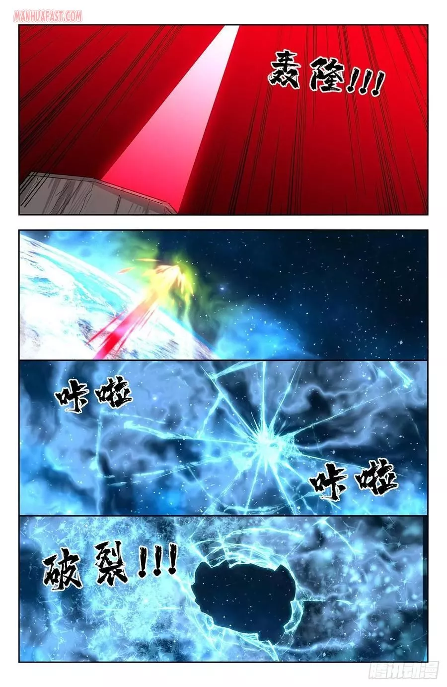 Manga page 7
