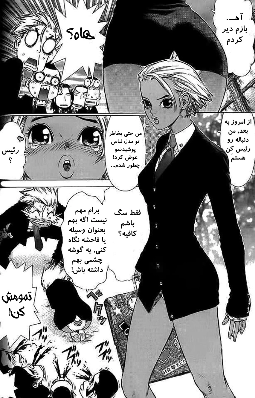 Manga page 18
