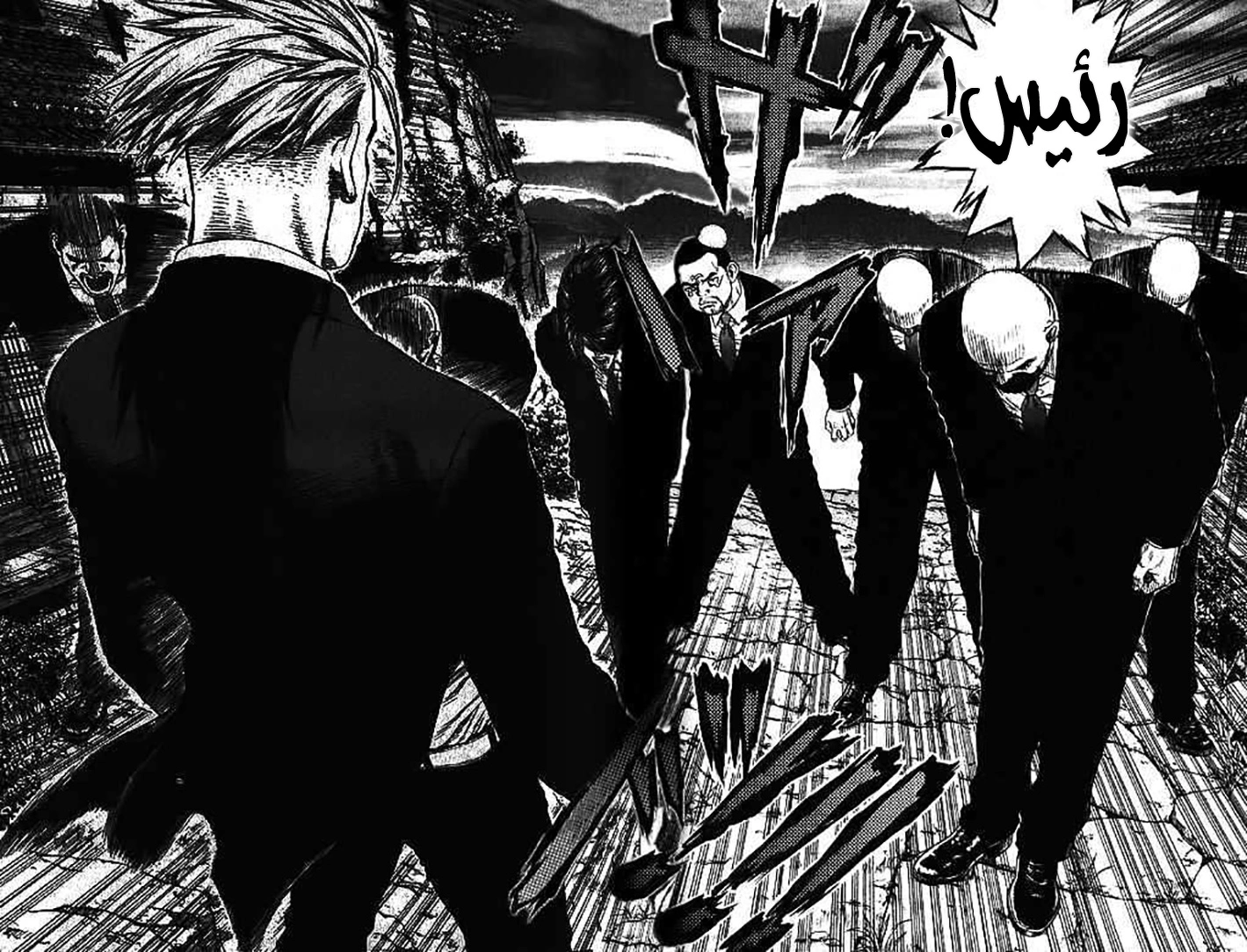 Manga page 17